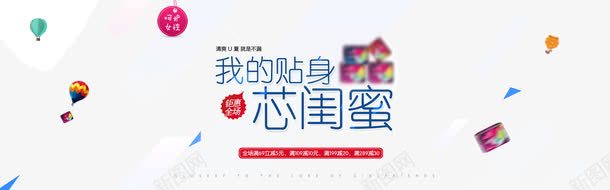 卫生巾促销广告png免抠素材_新图网 https://ixintu.com 卫生巾 卫生巾闺蜜广告 姨妈巾