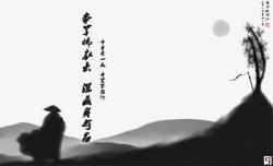 璇佷功水墨画十年磨一剑高清图片