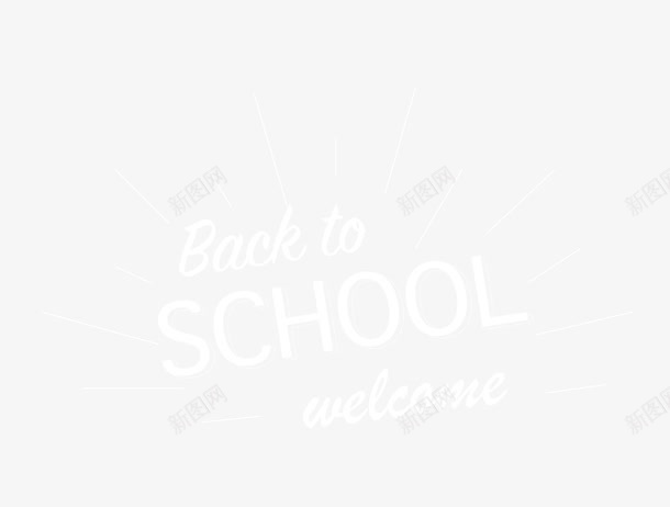 放射白色欢迎返校英文字体图标png_新图网 https://ixintu.com backtoschool welcome 上学 学校 开学 开学季 开学季logo 教育 欢迎返校 欢迎返校英文 白色字体 英文字体 返校 返校日