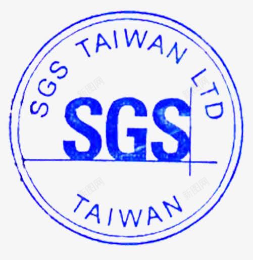 蓝色印章效果SGS通过标签png免抠素材_新图网 https://ixintu.com SGS SGS台湾 SGS认证 SGS通过 中华人民共和国省级行政区 中国台湾省 印章风SGS 印章风格标签