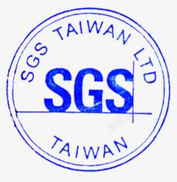 SGS认证蓝色印章效果SGS通过标签高清图片