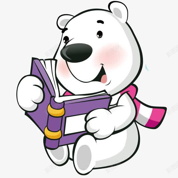 北极熊在看书png免抠素材_新图网 https://ixintu.com 动物 北极熊 卡通 坐着的北极熊 学习 看书