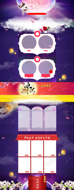 淘宝店铺服务类中秋首页背景高清图片
