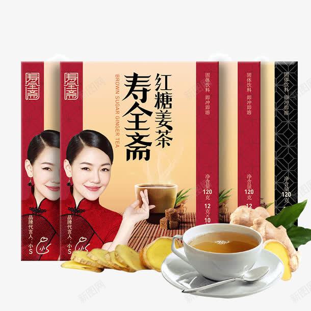 实物红糖姜茶包装png免抠素材_新图网 https://ixintu.com 养生茶 包装盒 姜 红糖包装盒 红糖水 红糖茶 速溶茶 饮料