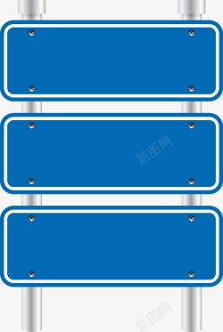 公路指示牌矢量中式路引高清图片