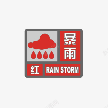 手绘暴雨红色预警图标图标