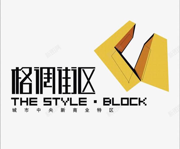 格调街区标识图标psd_新图网 https://ixintu.com logo 地产 字体设计 排版设计