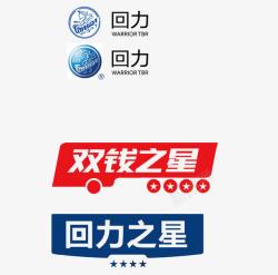 力之星logo回力标志图标高清图片