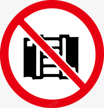 禁止堆积堆放标识牌图标图标