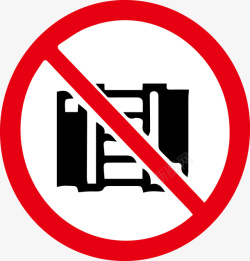 严禁堆放禁止堆积堆放标识牌图标高清图片