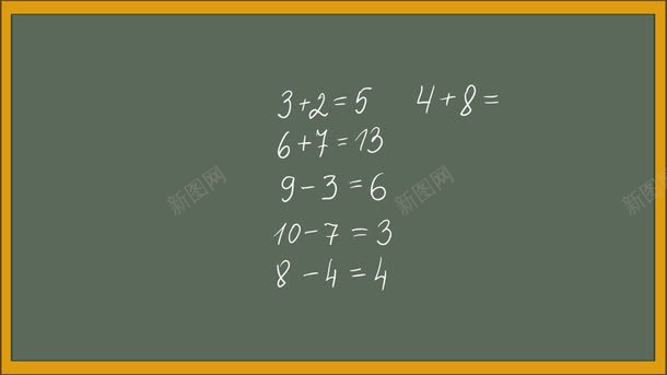 手绘黑板png免抠素材_新图网 https://ixintu.com 加减法 卡通 数学题 长方形 黑板