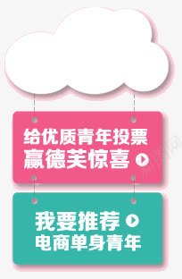 导航png免抠素材_新图网 https://ixintu.com Webdesign 云朵 侧栏 侧滑 侧边栏 固定导航 导航 导航色 平面设计 店铺装修 悬浮 悬浮栏 悬浮框 网页设计