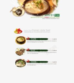 食品网页设计美食网站内页展示效果图高清图片