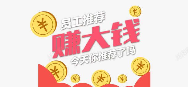 赚大钱金融banner文字png免抠素材_新图网 https://ixintu.com P2P 利息 收益 炒股 理财 股票 财富 财经 贷款 金融 金融banner 金融弹窗浮窗