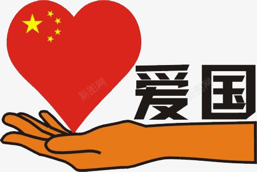 手上的我爱祖国png免抠素材_新图网 https://ixintu.com 一只手 中华 中国 我爱祖国 手绘 爱国 爱心 祖国 黑色