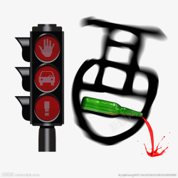 酒后驾驶红绿灯酒瓶酒驾图标高清图片