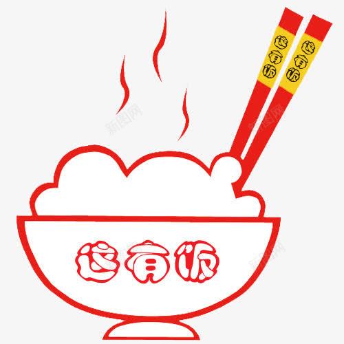 饭店餐馆图标png_新图网 https://ixintu.com 吃喝 图标 筷子 这有饭 饭