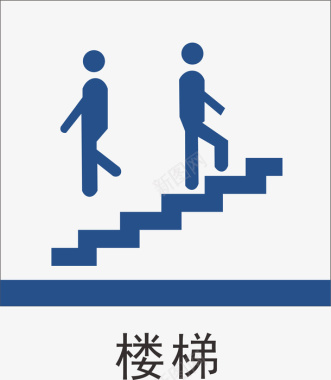 楼梯地铁标识大全矢量图图标图标