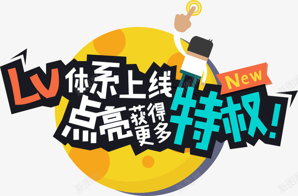 网点促销活动动画png免抠素材_新图网 https://ixintu.com 促销 动画 活动 网点