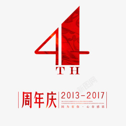 感恩四周年创意周年庆高清图片