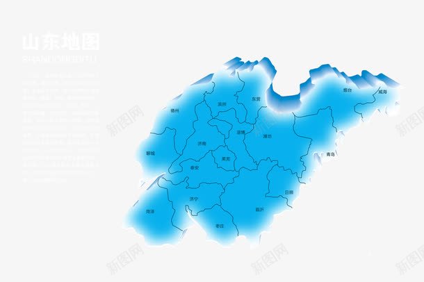 山东地图png免抠素材_新图网 https://ixintu.com 分色 各市分界线 地图 山东 测绘 省份 省地图 立体分层 透明设计