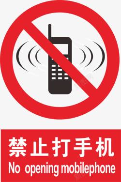 安全规范禁止打手机图标高清图片