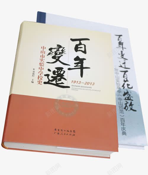 书籍书面png免抠素材_新图网 https://ixintu.com 中文 书皮 书面 图片 文字