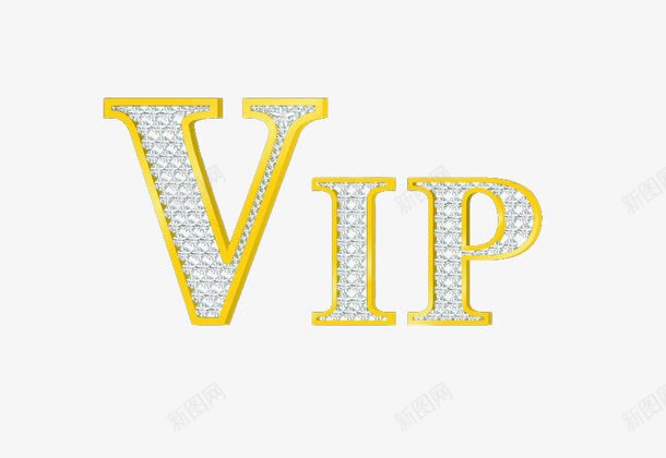 钻石VIP艺术字png免抠素材_新图网 https://ixintu.com VIP VIP等级 psd 会员卡 免抠元素 免费下载 艺术字