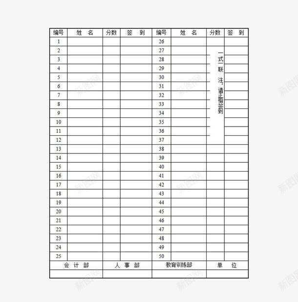 记录成绩表png免抠素材_新图网 https://ixintu.com 工具 成绩表 条框格式 白色 纸张 记录册子