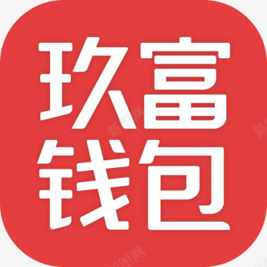 手机玖富钱包APP图标图标