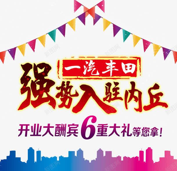 强势入驻艺术字体png免抠素材_新图网 https://ixintu.com 免抠素 字体设计 广告设计 店铺入驻免费下载 开业广告 强势入驻 强势入驻字体 强势入驻店铺 强势入驻艺术字 海报设计 淘宝免费素材天猫设计素材 盛大开业 精选 设计