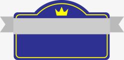 荣耀标签蓝色皇冠标志高清图片
