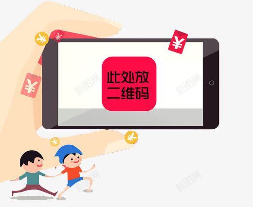 微信扫码png免抠素材_新图网 https://ixintu.com 二维码 人物 卡通 微信 手 手势 手机 扫一扫 扫码