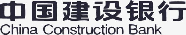 建行文字图标png_新图网 https://ixintu.com 建行文字