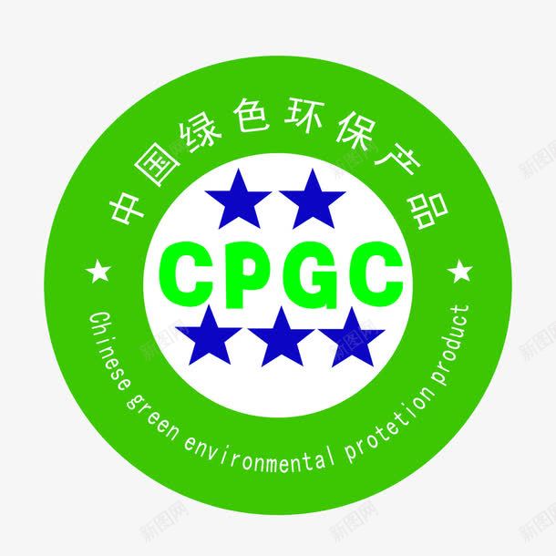 CPGC中国绿色环保产品png免抠素材_新图网 https://ixintu.com 3C标志 3C认证 CPGC 中国绿色 标志 环保产品 认证标志