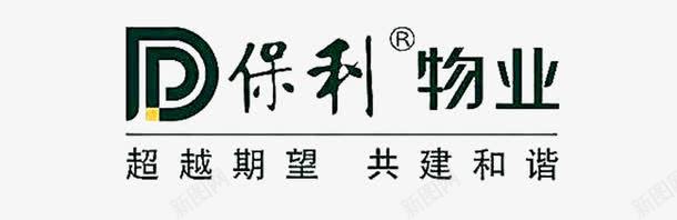 保利物业地产logo商业图标图标