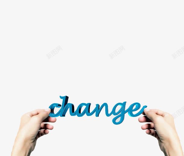 changepng免抠素材_新图网 https://ixintu.com change 双手 改变