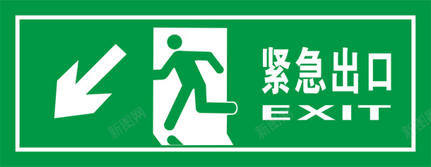 绿色安全出口指示牌向左紧急图标图标