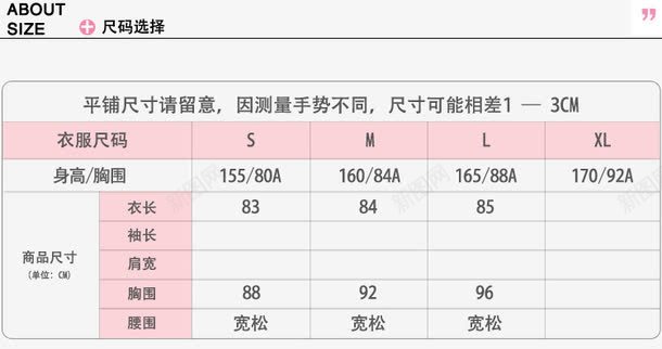 服装外套尺码表png免抠素材_新图网 https://ixintu.com 参数表 尺码测量 尺码规格 尺码说明 服装尺码表 详情参数