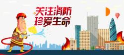 建筑消防设计关注消防高清图片