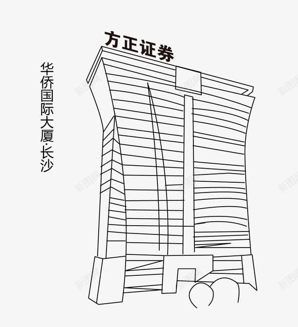 华侨国际大厦长沙png免抠素材_新图网 https://ixintu.com 华侨国际大厦 建筑手绘 方正证券 线条 线稿 长沙 黑白