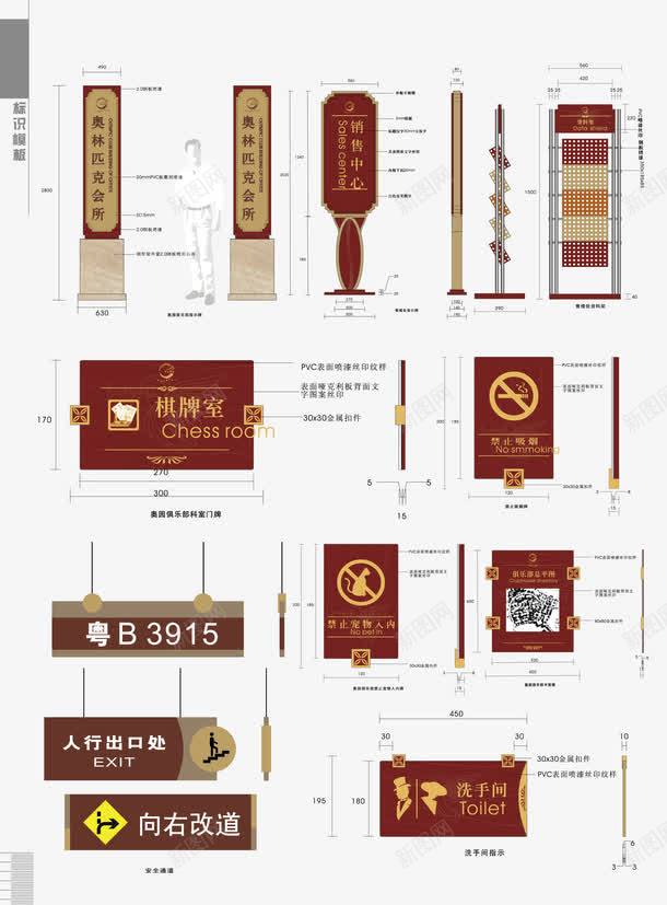 导向牌矢量图ai免抠素材_新图网 https://ixintu.com VI设计 停车位 地产VI 导向牌 导视系统 指示牌 矢量VI设计 视觉系统设计 警示牌 识别系统 矢量图