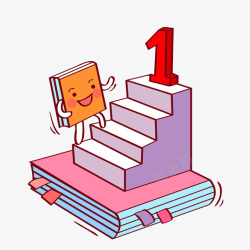 粉色书皮书是成功的阶梯高清图片