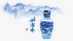 中国风远山青花瓷印章艺术字素材