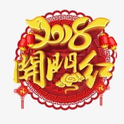 2018开门红素材