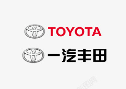 一汽丰田logo一汽丰田LOGO矢量图图标高清图片