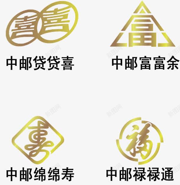 金色中邮信贷大气logo图标png_新图网 https://ixintu.com logo 中国邮政 中国邮政LOGO 信贷 大气 组合 金色 金融行业