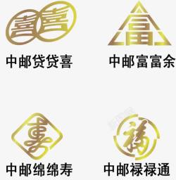 金色邮政金色中邮信贷大气logo图标高清图片