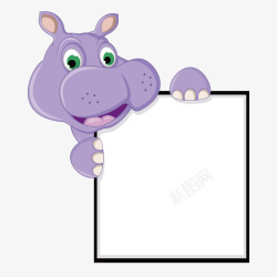 紫色犀牛告示栏公告栏素材