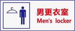 男更衣室图标图标